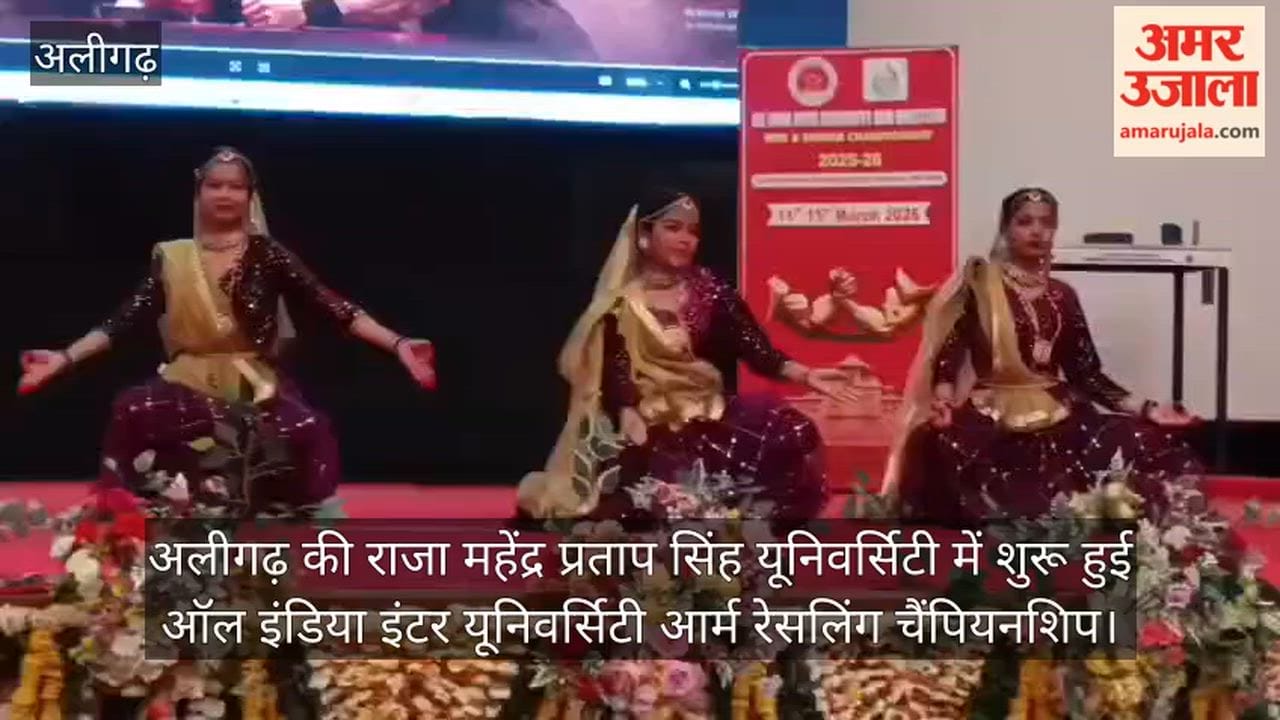 अलीगढ़ की राजा महेंद्र प्रताप सिंह यूनिवर्सिटी में शुरू हुई ऑल इंडिया इंटर यूनिवर्सिटी आर्म रेसलिंग चैंपियनशिप