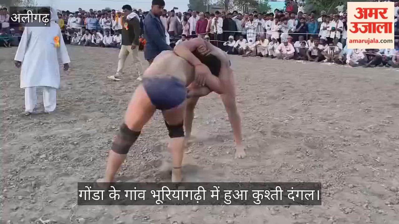 गोंडा के गांव भूरियागढ़ी में हुआ कुश्ती दंगल