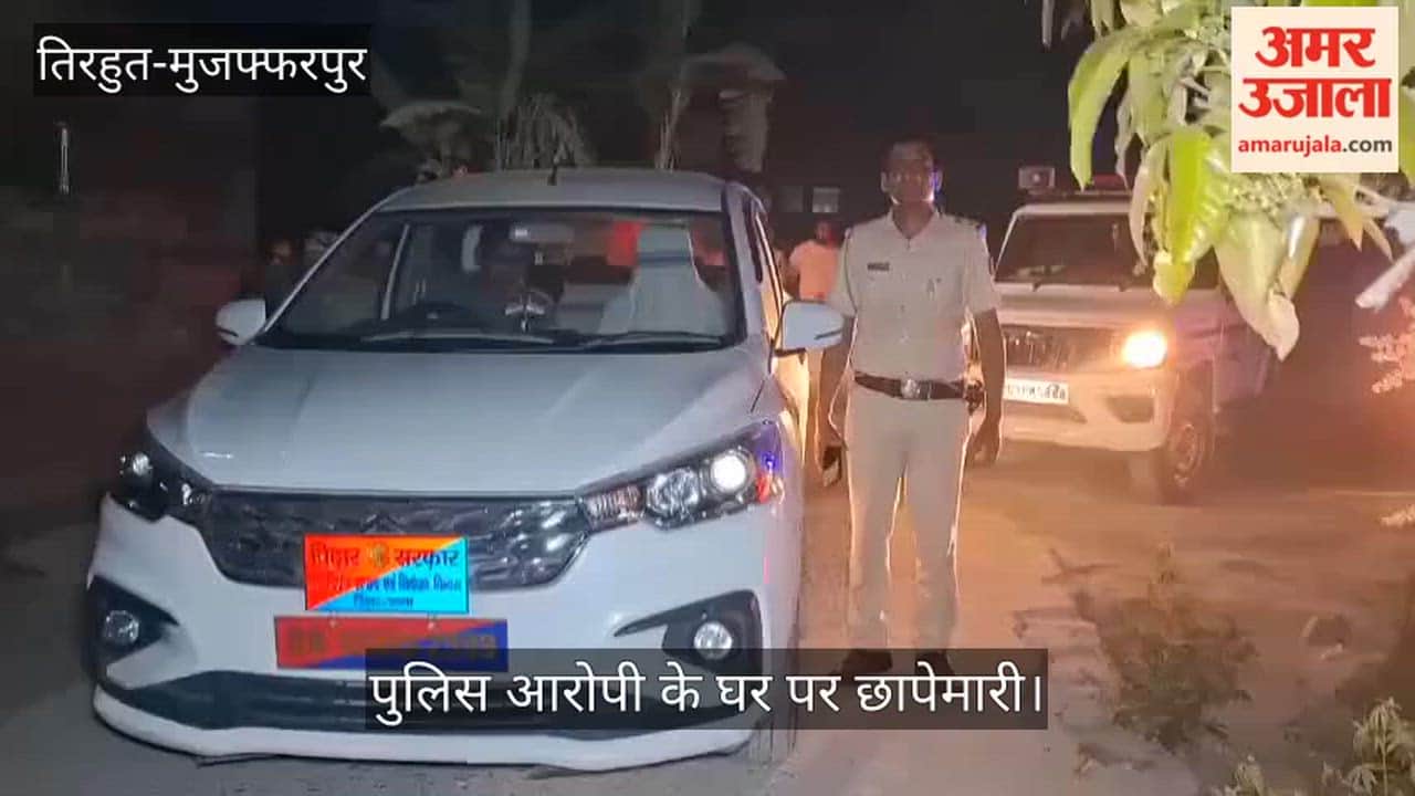 Bihar News Duplicate officer of Central Prohibition Department arrested in Vaishali Hajipur news bihar police