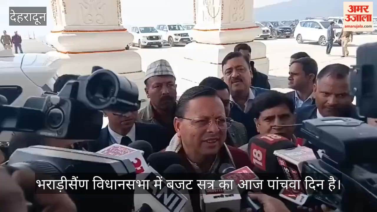Budget Session fifth day CM Dhami arrives in the House Chamoli