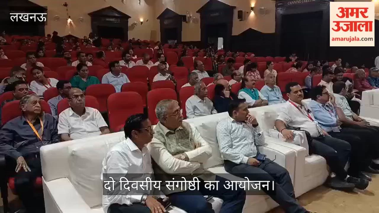 VIDEO: लखनऊ विश्वविद्यालय में भूविज्ञान और जलवायु परिवर्तन पर दो दिवसीय संगोष्ठी का आयोजन