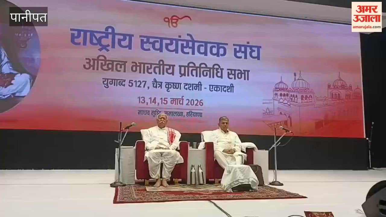 All India Representative Assembly of the Rashtriya Swayamsevak Sangh begins in Panipat; Sarsanghchalak Dr. Mohan Bhagwat inaugurates the event