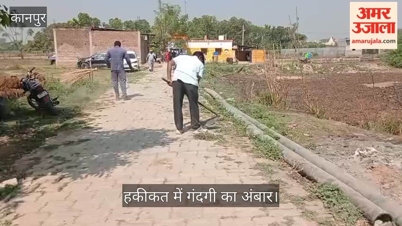 कानपुर: साहब के आने की आहट सुन जागा प्रशासन; CDO के दौरे से पहले बमनिहान में चकाचक हुआ पंचायत भवन