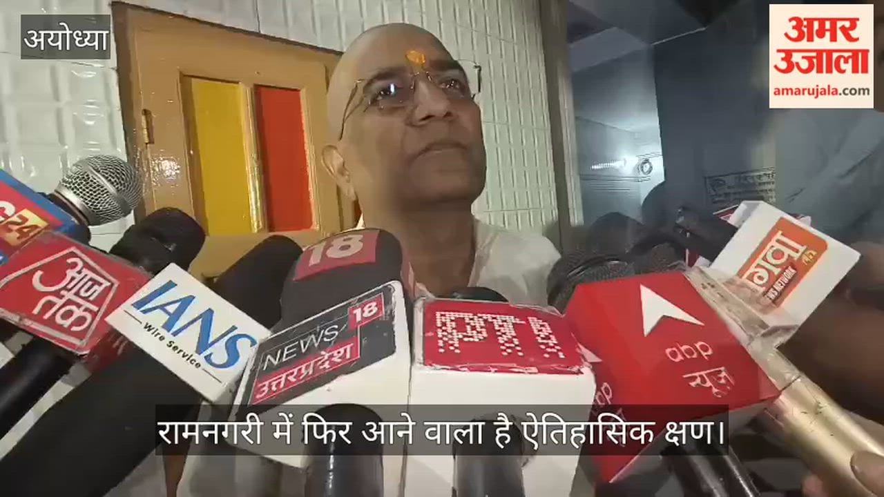 रामनगरी अयोध्या में फिर आने वाला है ऐतिहासिक क्षण