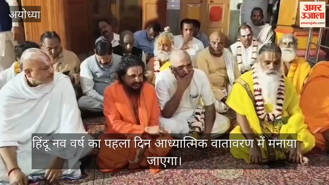 अयोध्या में हिंदू नव वर्ष का पहला दिन भव्य और आध्यात्मिक वातावरण में मनाया जाएगा