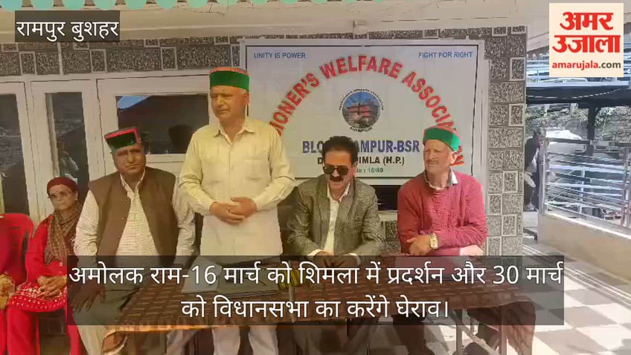 Rampur: Amolak Ram Protest in Shimla on March 16; Assembly to be Gheraoed on March 30.