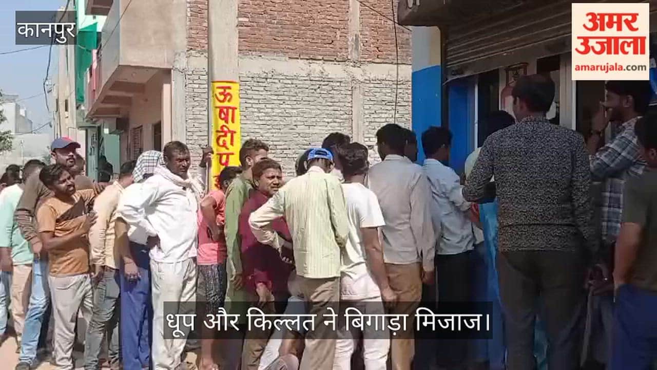 कानपुर: मंधना में गैस एजेंसी पर उपभोक्ताओं की भीड़, धक्कामुक्की के बाद कर्मचारियों ने दफ्तर में खुद को किया बंद