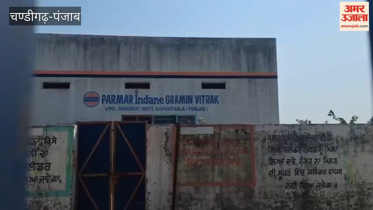 LPG Crisis in Phagwara