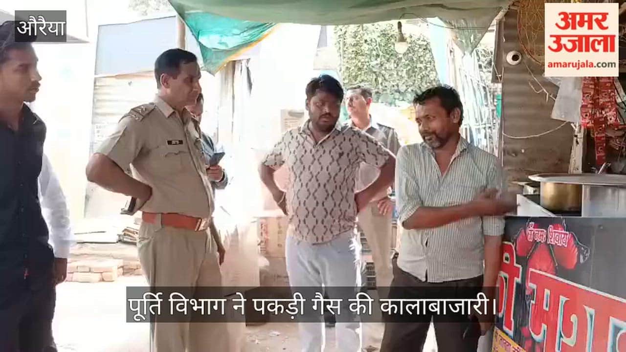 औरैया में 27 होटलों पर छापेमारी, 14 घरेलू सिलिंडर जब्त, ढाबा संचालकों में हड़कंप