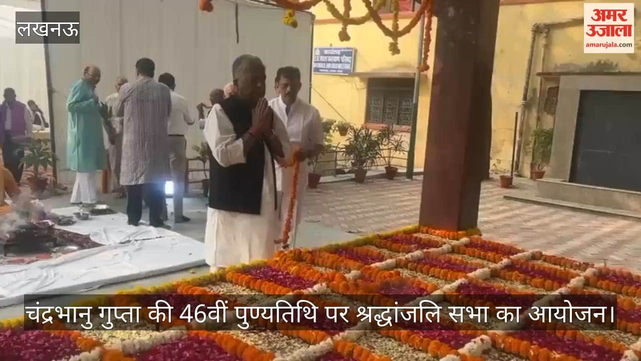 लखनऊ में चंद्रभानु गुप्ता की 46वीं पुण्यतिथि पर श्रद्धांजलि सभा का आयोजन