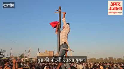 Unique 'Gud Tod' Tradition Organized in Dhulkote