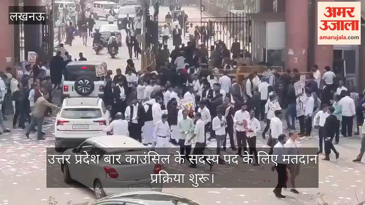 लखनऊ में उत्तर प्रदेश बार काउंसिल के सदस्य पद के लिए मतदान प्रक्रिया शुरू, प्रचार में जुटे समर्थक
