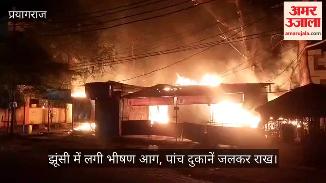 A massive fire broke out in Jhusi, burning five shops to ashes, causing panic.