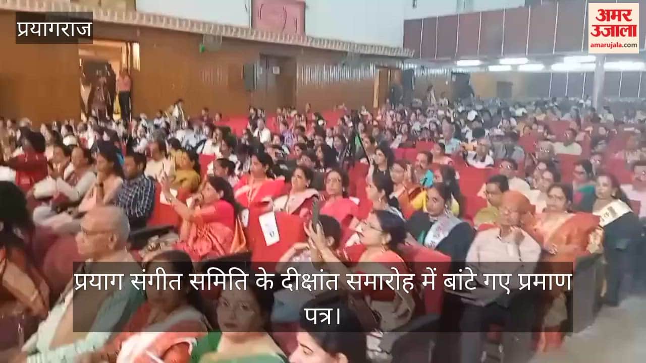 Certificates were distributed at the convocation ceremony of Prayag Sangeet Samiti, guests were welcomed.