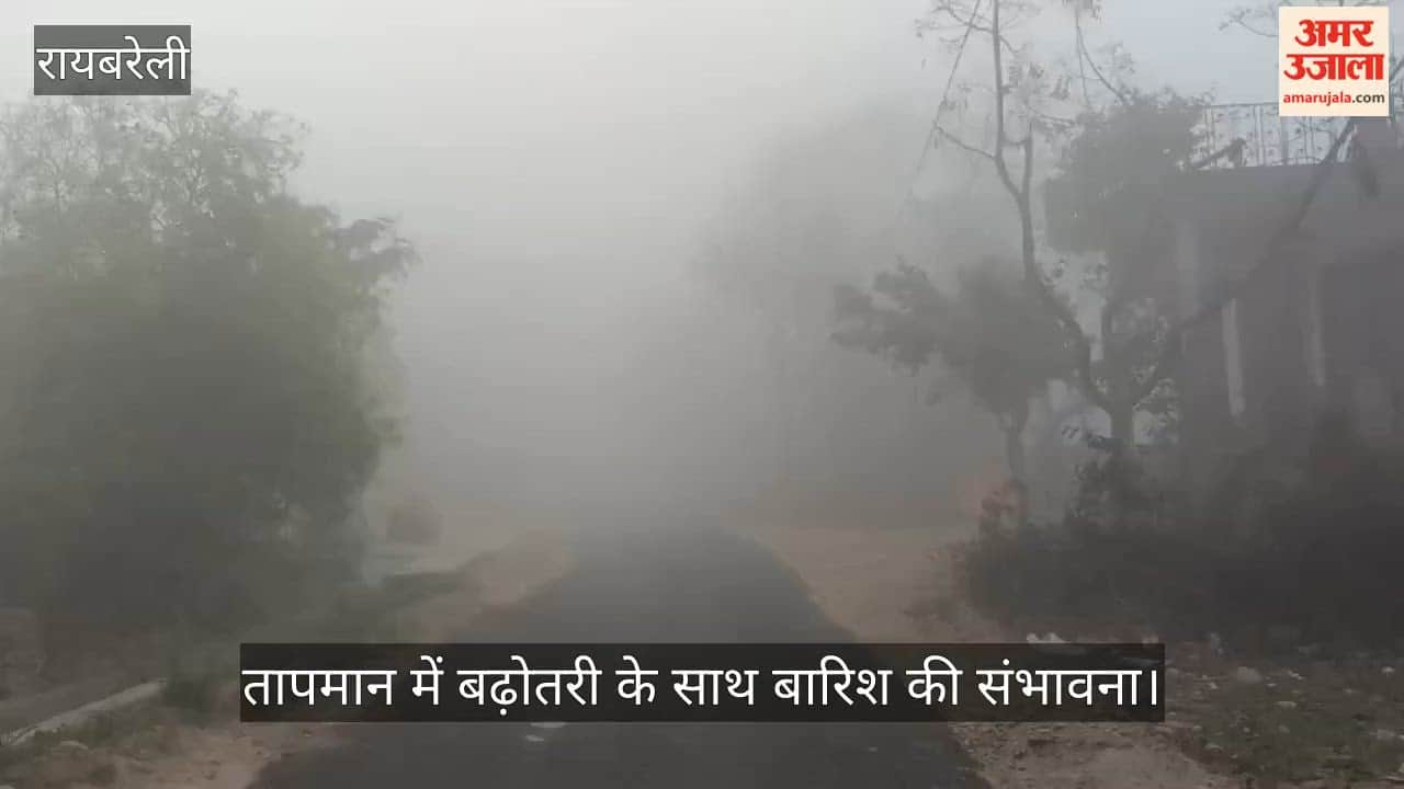 रायबरेली में तापमान में बढ़ोतरी के साथ बारिश की संभावना, किसान चिंतित