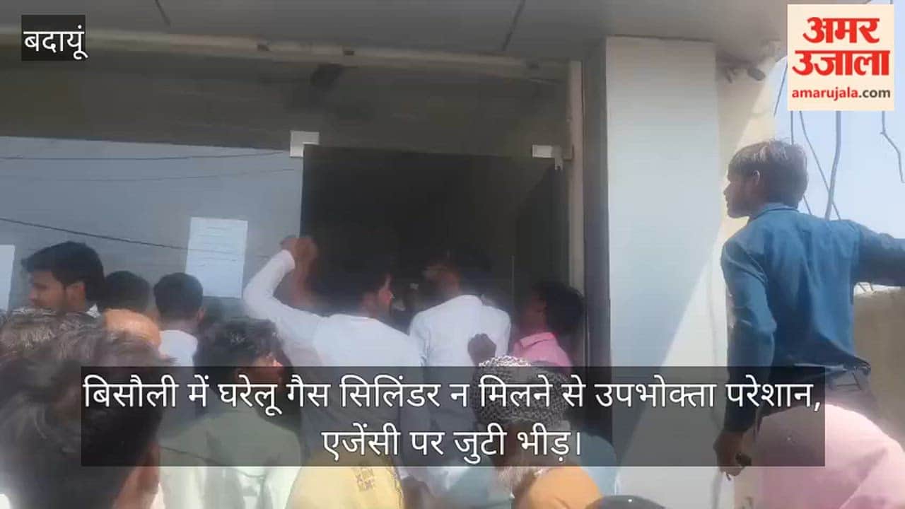 Consumers in Bisauli are upset over non-availability of domestic gas cylinders