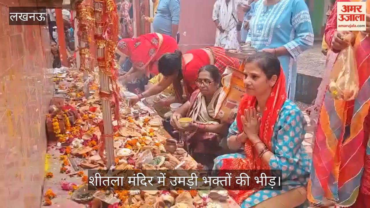 VIDEO:  शीतला मंदिर में उमड़ी भक्तों की भीड़, सड़क तक लगी रही लाइन