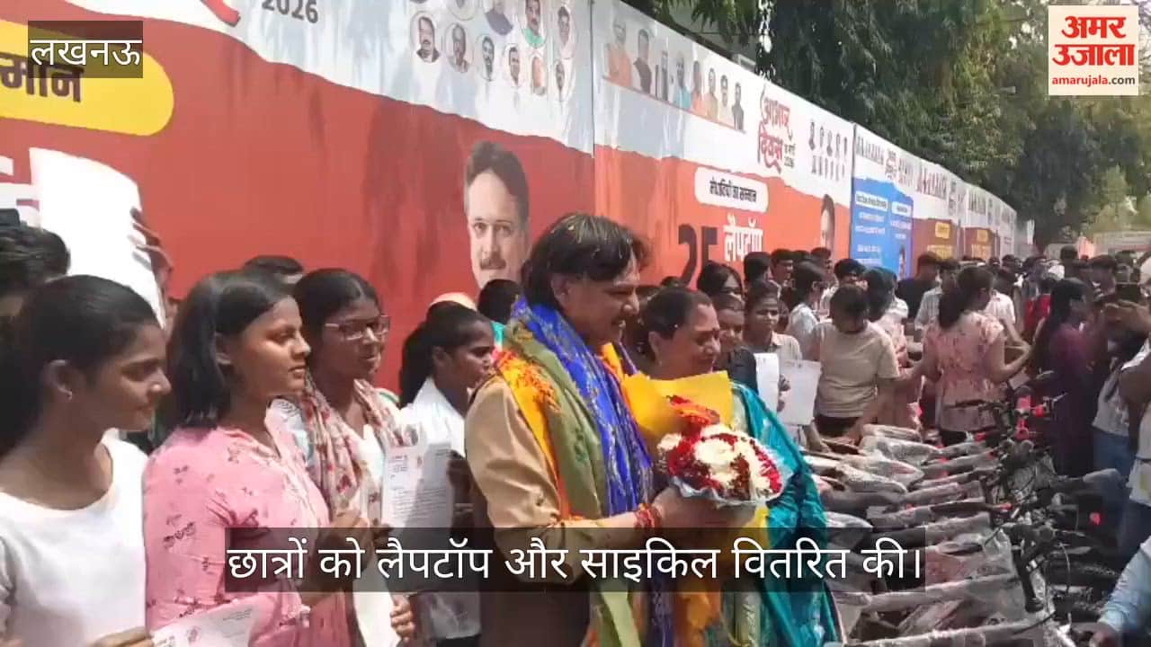 VIDEO: भाजपा विधायक राजेश्वर सिंह ने मनाया आभार दिवस, छात्रों को लैपटॉप और साइकिल वितरित की