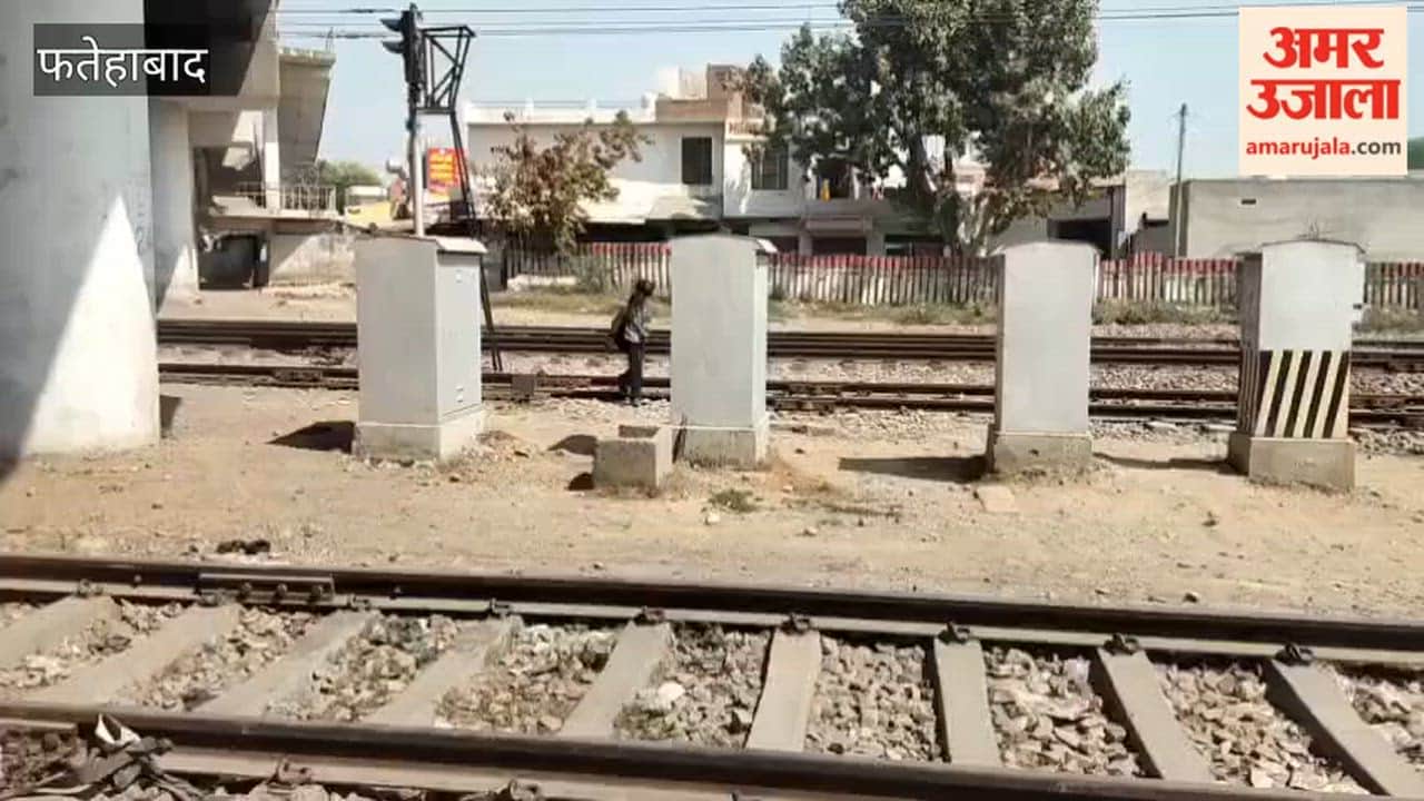 The absence of a safety wall along the railway line in Tohana, Fatehabad, has created a serious risk of accidents. The MP has written to the Railway Minister.