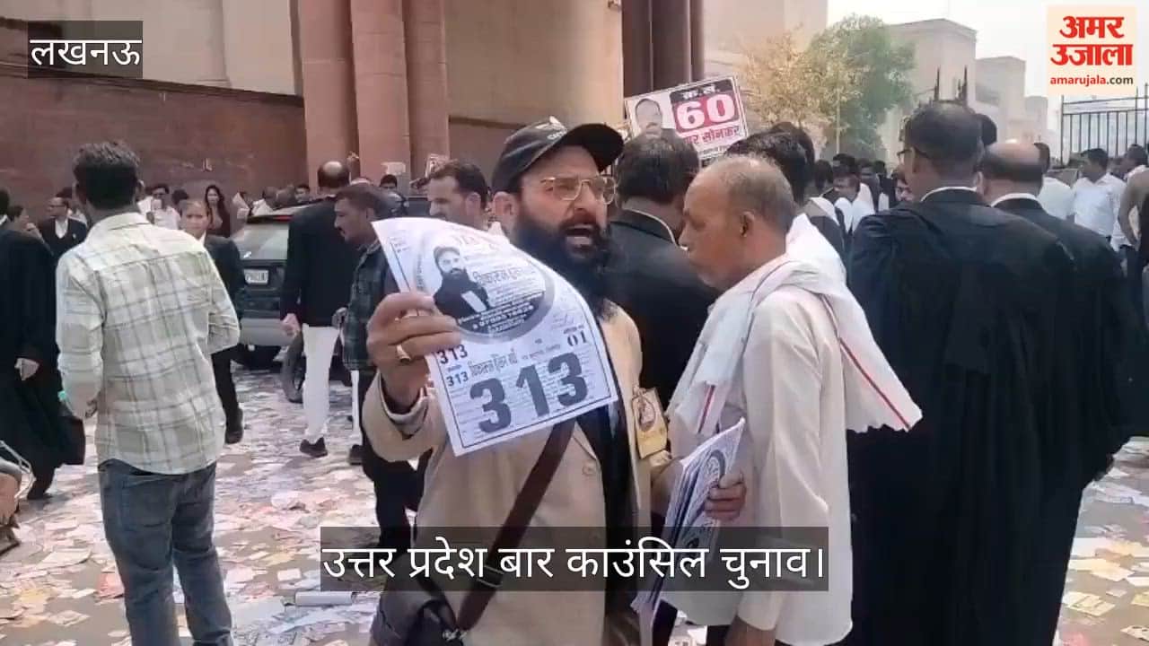 VIDEO: बार काउंसिल चुनाव: कहीं शायरी, कहीं तख्तियां तो कहीं नंबर वाली छतरियां के जरिए वोटरों को दिया संदेश