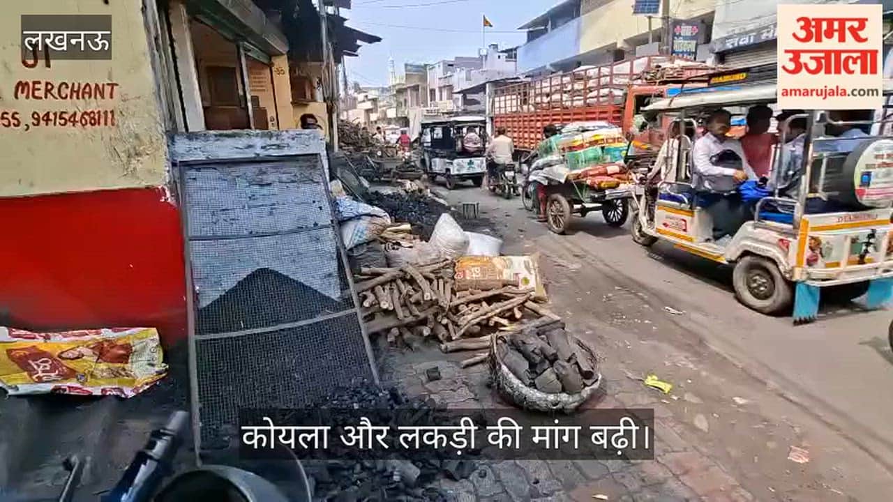 VIDEO:  सिलिंडर को लेकर मारामारी, कोयला और लकड़ी की मांग बढ़ी, लोग बोले- लगता है पुराने दिन लौट आए