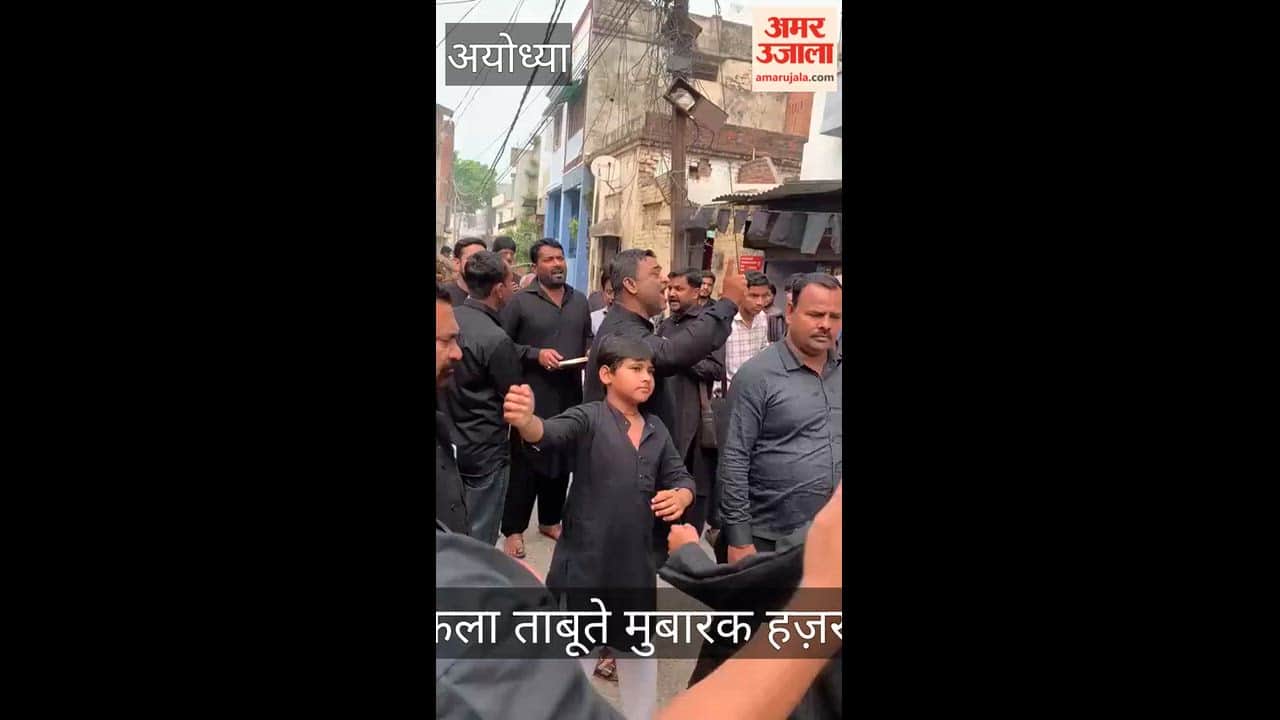 अयोध्या में 21 रमजान को निकला ताबूते मुबारक हज़रत अली का जुलूस