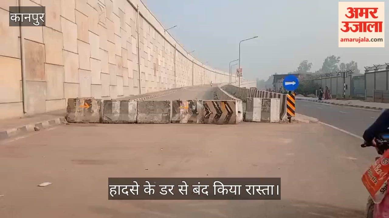 कानपुर-अलीगढ़ GT रोड पर इंजीनियरिंग का फेल्योर, मसाला फैक्ट्री के पास बनी फ्लाईओवर की लेन पर लगा ताला