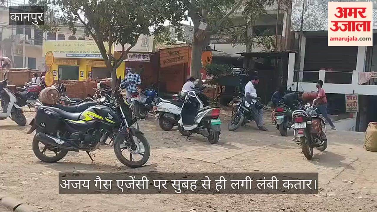 कानपुर: इजराइल-ईरान युद्ध का असर, चकेरी में गैस सिलेंडर के लिए उमड़ी भारी भीड़