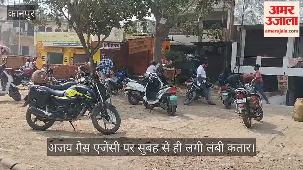 कानपुर: इजराइल-ईरान युद्ध का असर, चकेरी में गैस सिलेंडर के लिए उमड़ी भारी भीड़