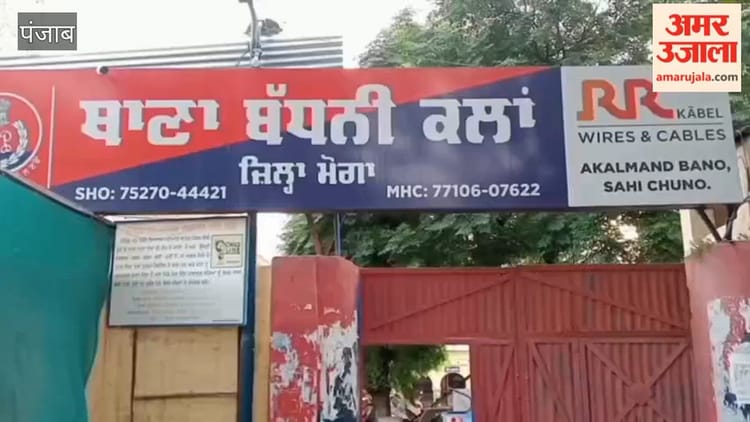 मोगा में झूठी लूट की कहानी बनाकर 1.90 लाख रुपये हड़पने की कोशिश, आरोपी ड्राइवर काबू