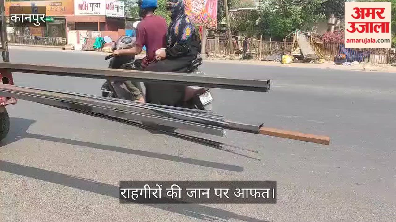 कानपुर: जुगल पैलेस के पास बेखौफ ई-रिक्शा, आर-पार निकली सरिया लेकर ट्रैफिक के बीच दौड़ रहा चालक