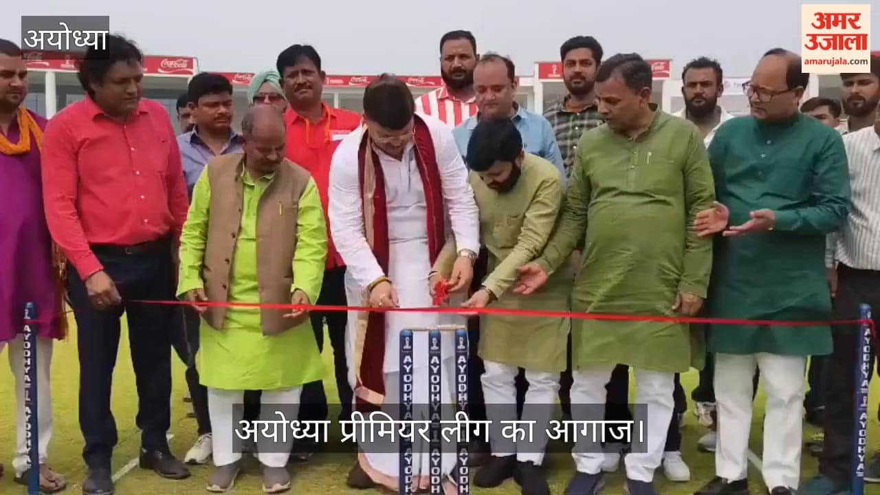 डॉ. भीमराव अंबेडकर अंतरराष्ट्रीय स्टेडियम में अयोध्या प्रीमियर लीग का आगाज