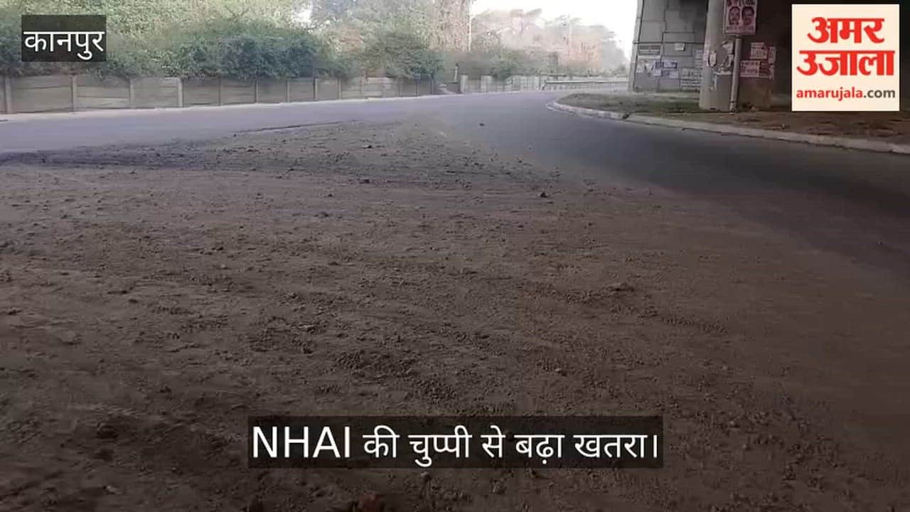 कानपुर: रामा अस्पताल के सामने उखड़ा हाइवे, बिखरी बजरी से फिसलकर लहूलुहान हो रहे वाहन सवार