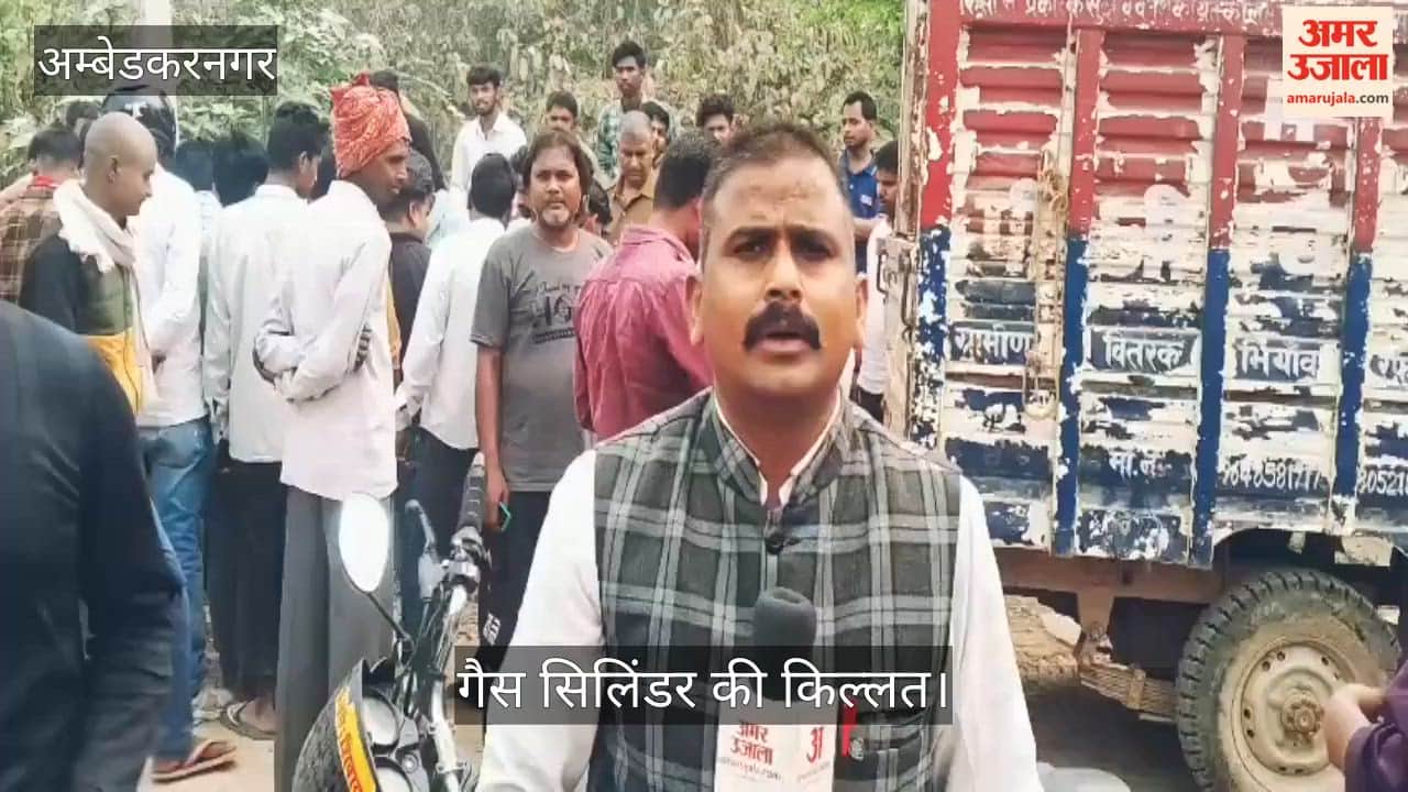 अंबेडकरनगर में गैस सिलिंडर की किल्लत, एजेंसियों में लगी लंबी लाइने