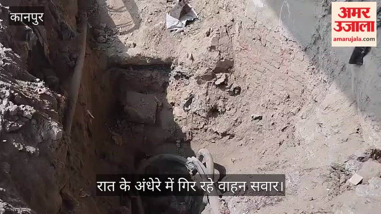 कानपुर: महीनों से खुला पड़ा है रामादेवी में गहरा गड्ढा; रामादेवी-चकेरी मार्ग पर राहगीरों की बढ़ी मुसीबत