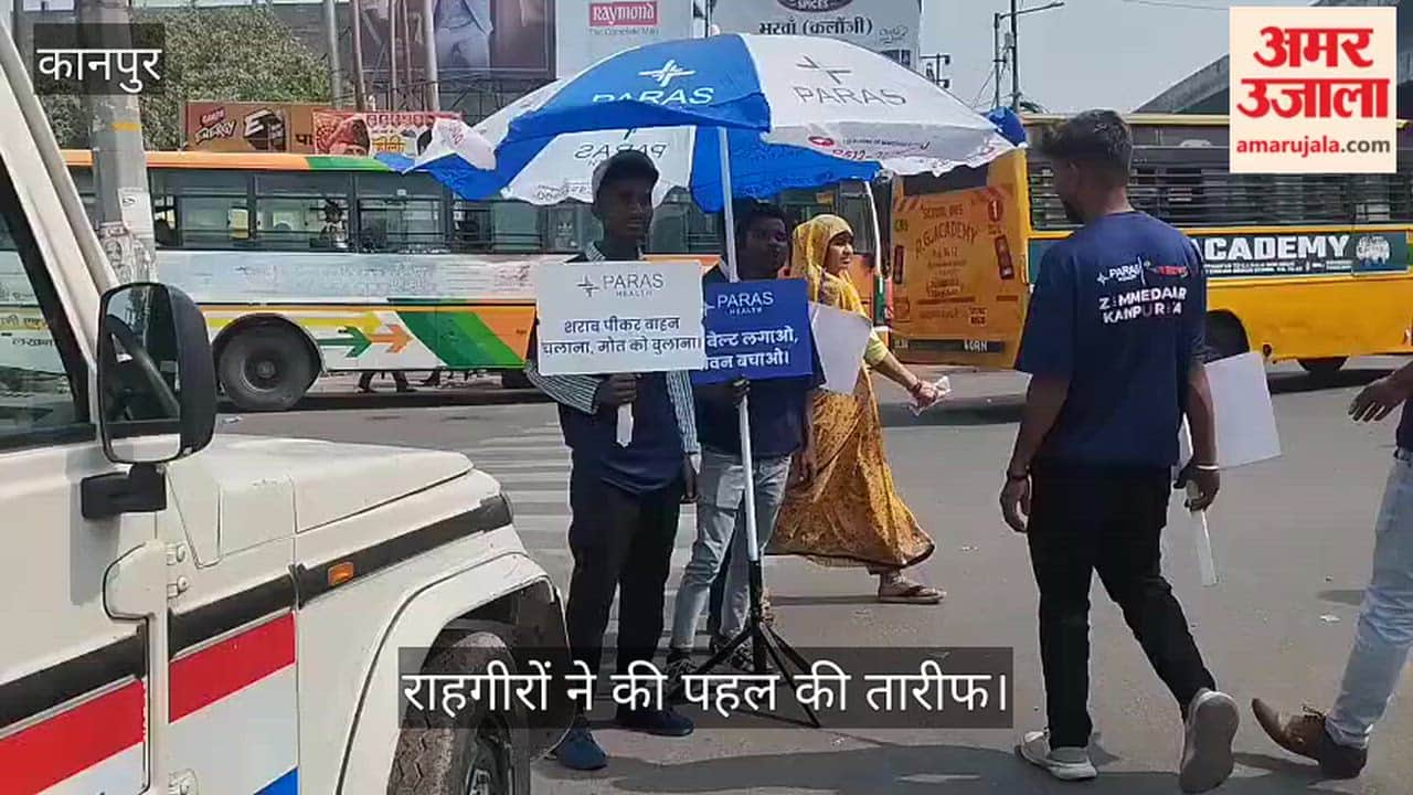 कानपुर: रामादेवी चौराहे पर पारस हॉस्पिटल की सुरक्षा मुहिम, पोस्टर के जरिए हेलमेट पहनने का दिया संदेश