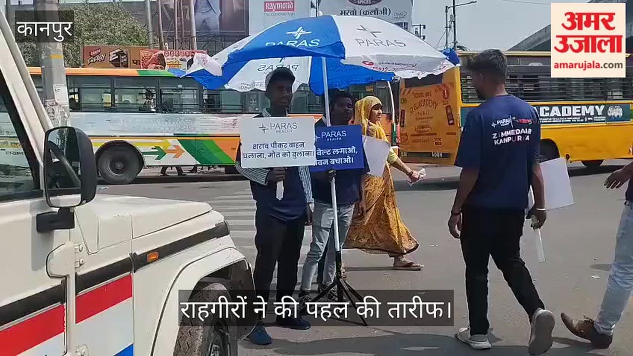 कानपुर: रामादेवी चौराहे पर पारस हॉस्पिटल की सुरक्षा मुहिम, पोस्टर के जरिए हेलमेट पहनने का दिया संदेश