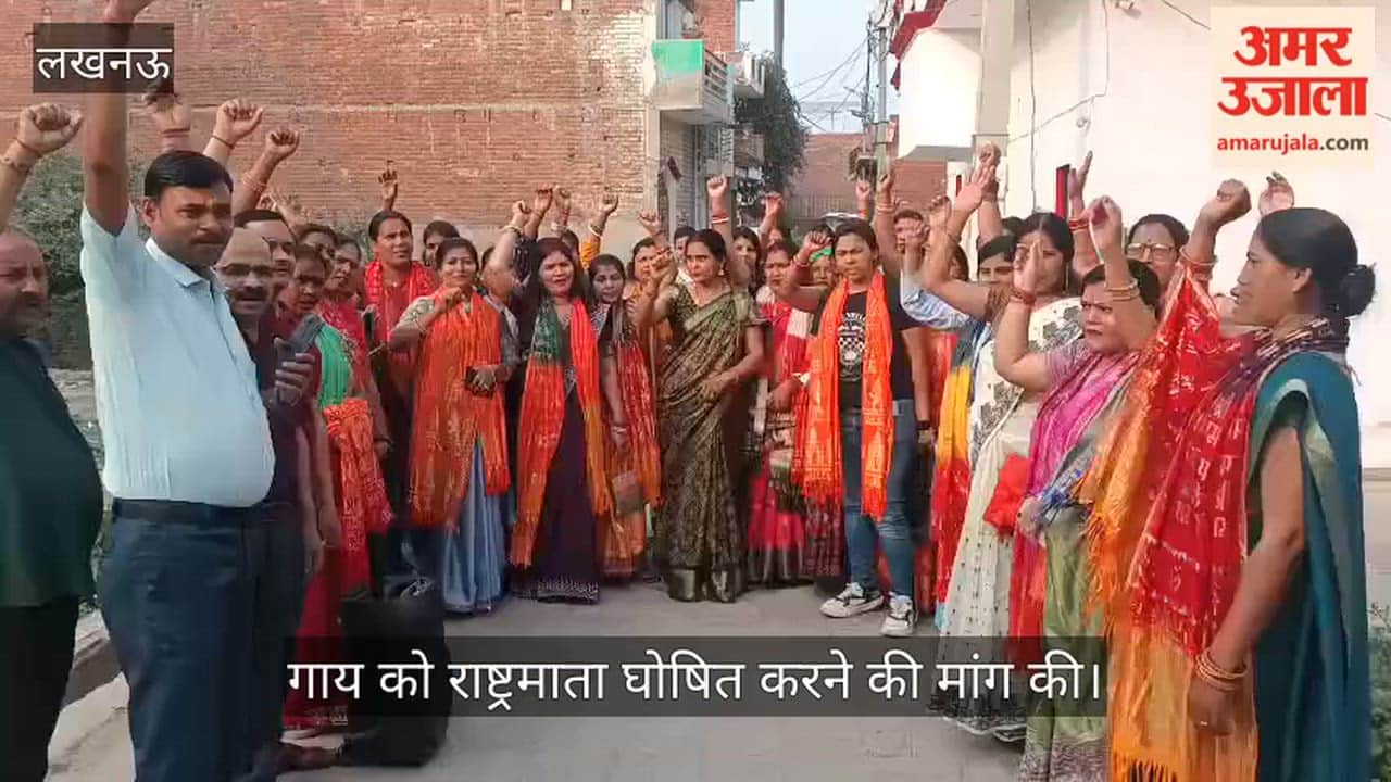 VIDEO: गौ प्रतिष्ठा आंदोलन के समर्थन में जुटीं सनातनी महिलाएं, गाय को राष्ट्रमाता घोषित करने की मांग की