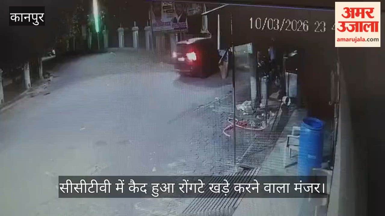 कानपुर: गुजैनी में दबंगई की सारी हदें पार, युवक को कार की खिड़की में फंसाकर 100 मीटर तक घसीटा