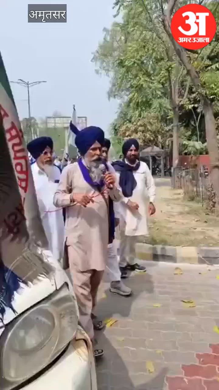 अमृतसर में किसानों का प्रदर्शन, सरवन सिंह पंधेर की अगुवाई में निकाला मार्च