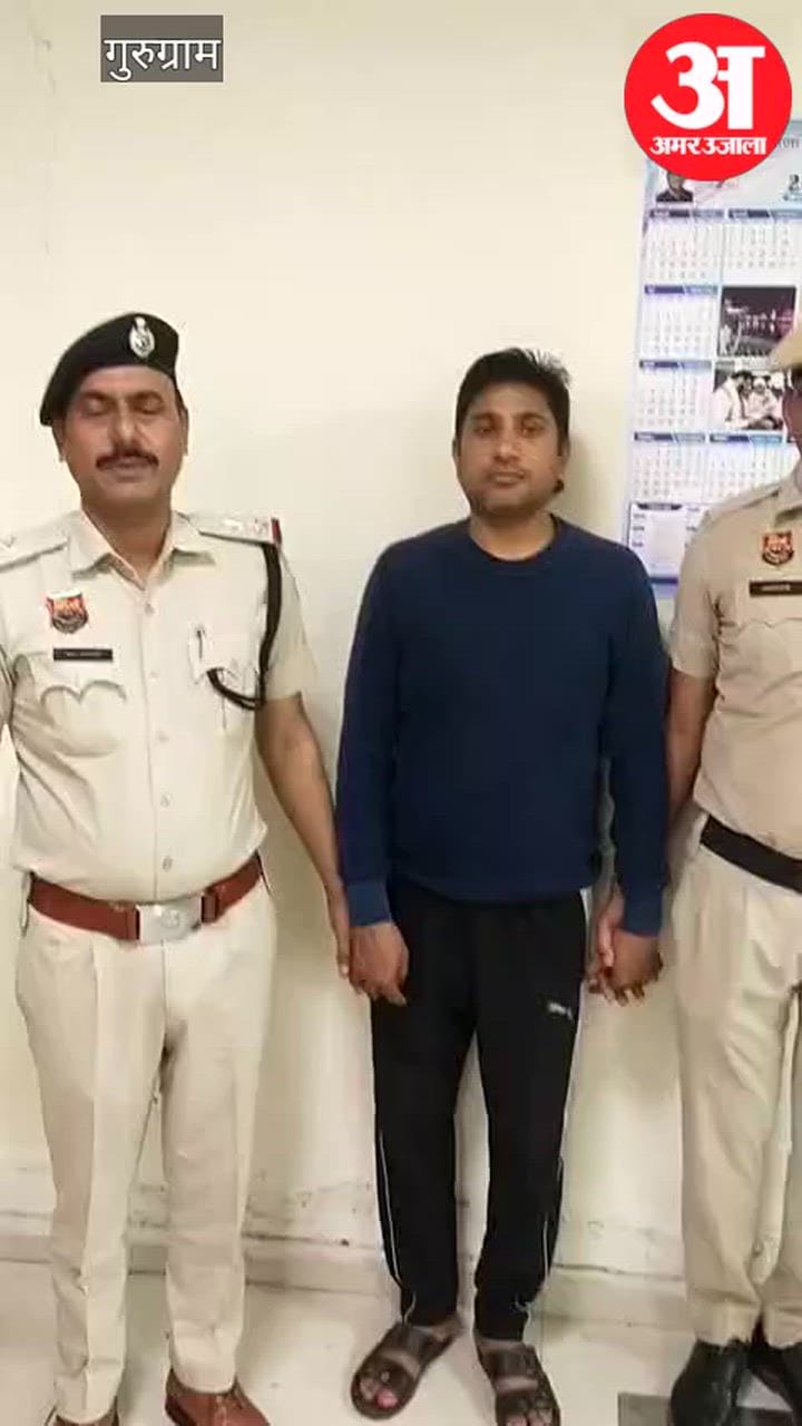 गुरुग्राम में समझौते की शर्तों में बदलाव करवाकर ठगी मामले में एक आरोपी गिरफ्तार
