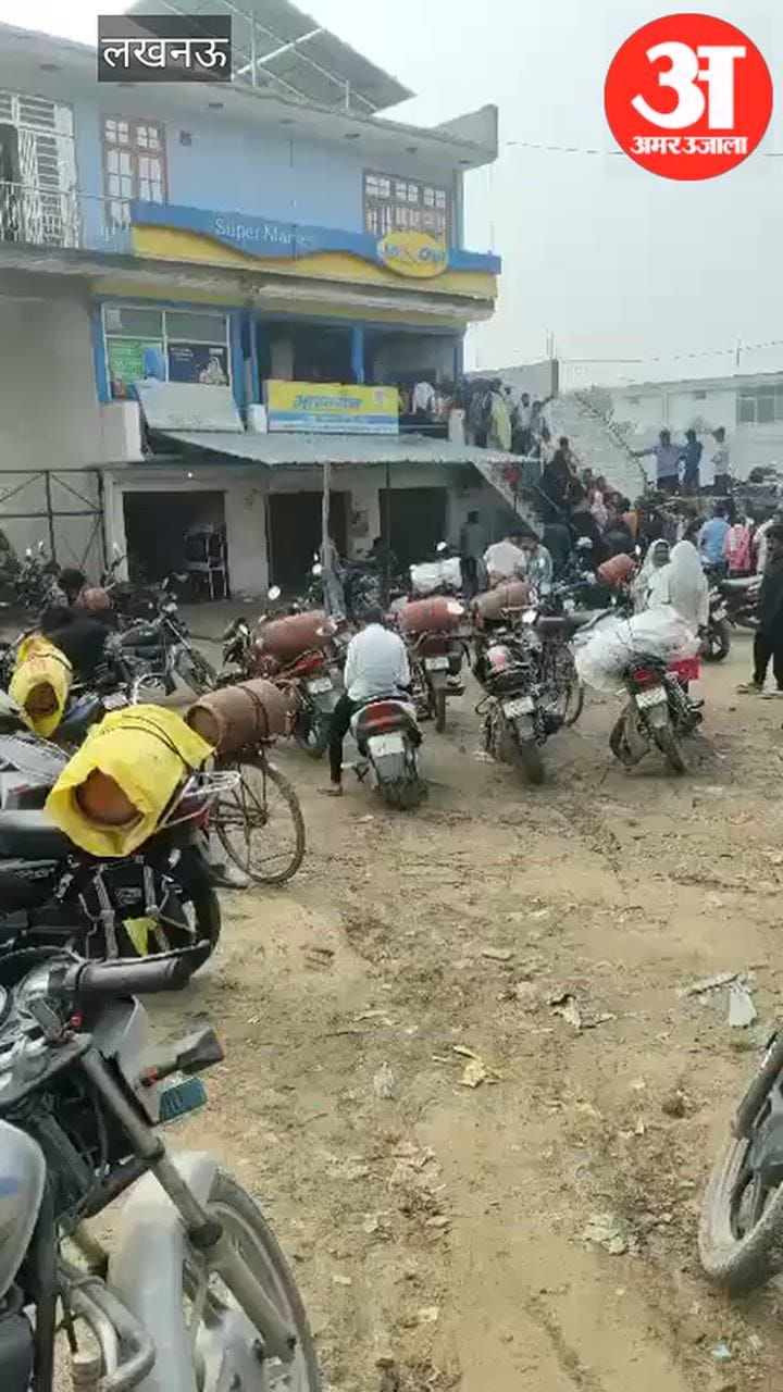 VIDEO: लखनऊ के गोसाईगंज में भारत एजेंसी पर सिलिंडर के लिए लगी भीड़