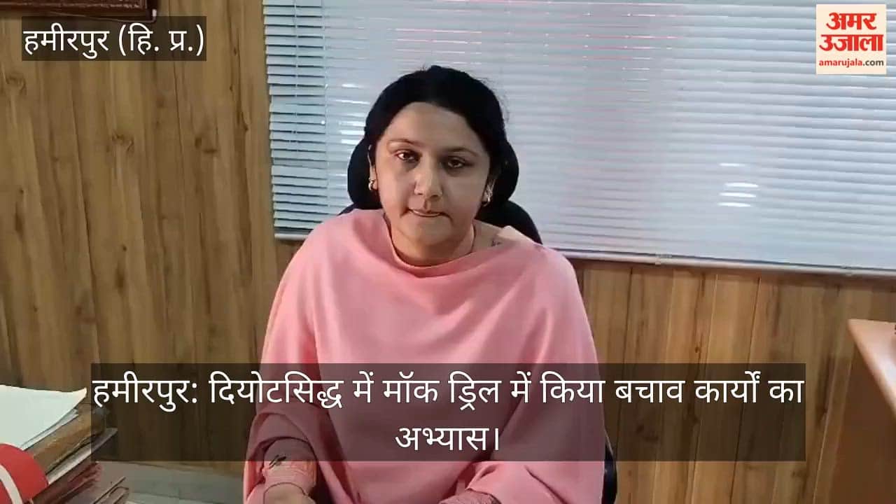 Hamirpur: Rescue operations were practiced in a mock drill in Deotsidh.