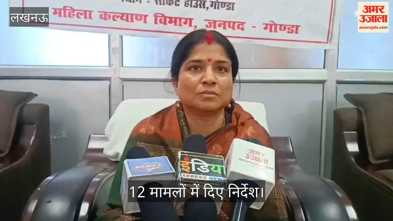 VIDEO: महिला आयोग की सदस्य ने सुनी महिलाओं की समस्याएं, 12 मामलों में दिए निर्देश