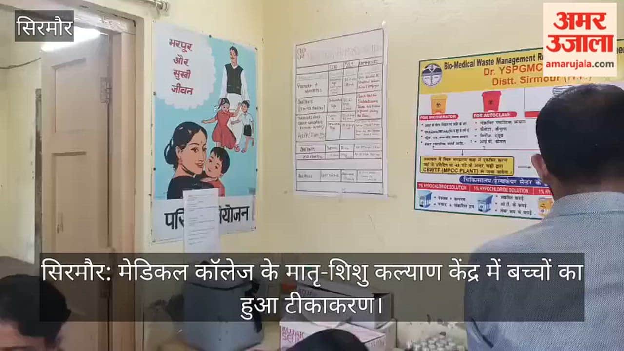Sirmaur: Children were vaccinated at the Mother Child Welfare Centre of the Medical College