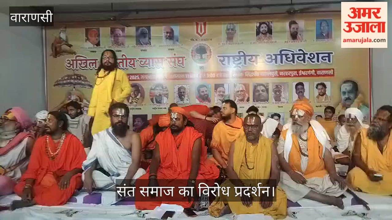 Protest by saint community at Patalpuri Math