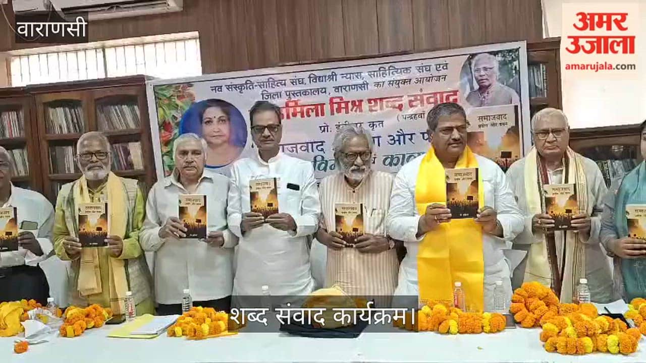 Book launched in Shabd Samvad programme