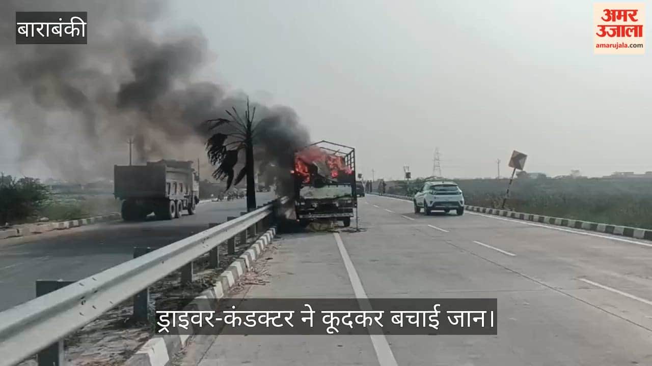 VIDEO: चलती डीसीएम में लगी भीषण आग, कूदकर ड्राइवर-कंडक्टर ने बचाई जान