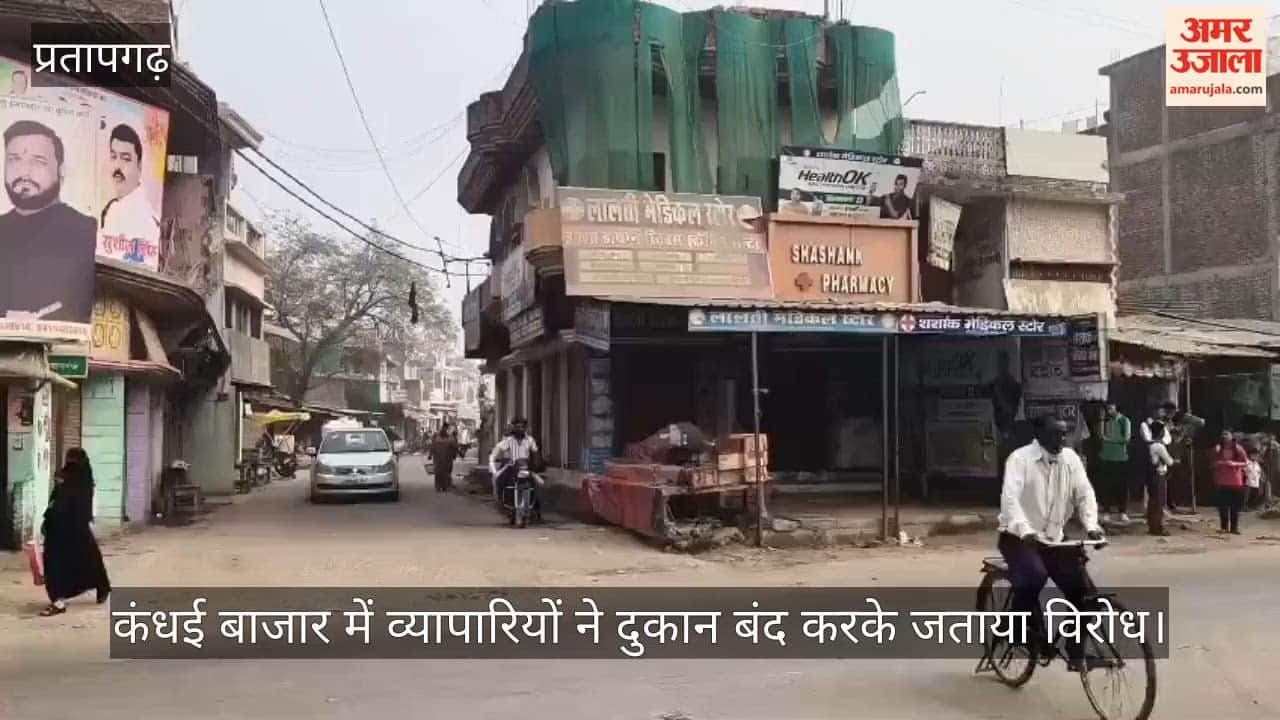 Kandhai market remained closed on Wednesday in protest against the beating of traders on Holi, anger against the police.