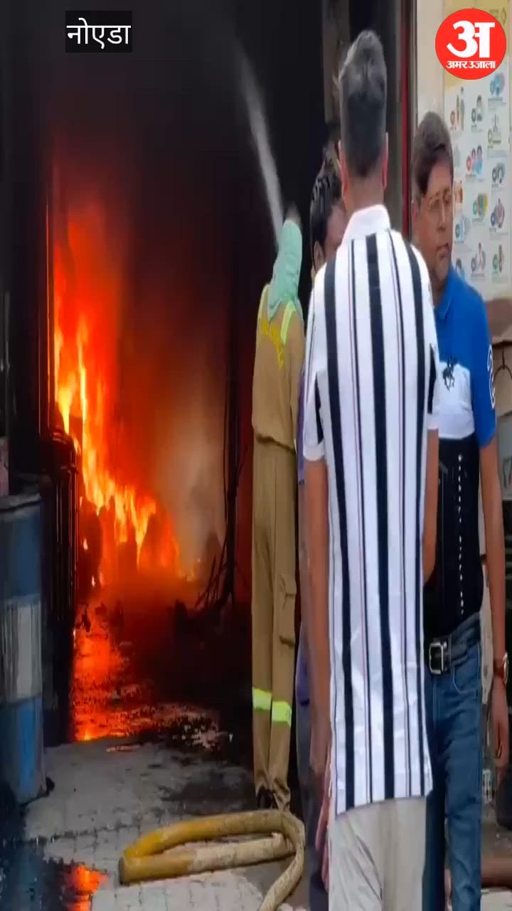 ग्रेटर नोएडा के औद्योगिक सेक्टर साइट 4 में एक पेंट की कंपनी में आग लग गई